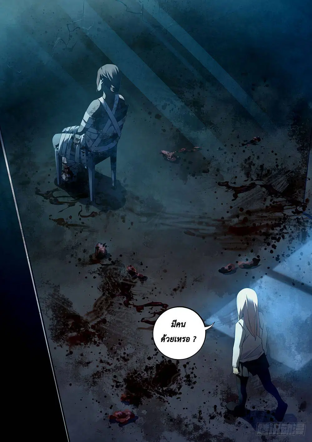 The Last Human ตอนที่ 45 หน้า 10