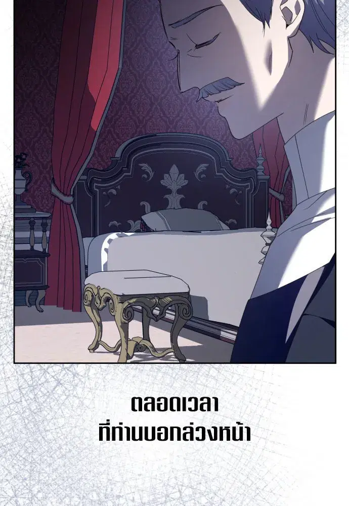 Your Throne ตอนที่ 187 หน้า 67