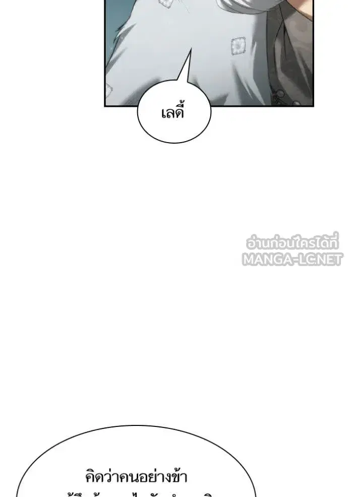 I Am the Queen in This Life ตอนที่ 164 หน้า 22