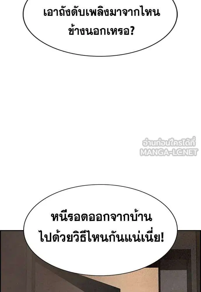True Education ตอนที่ 236 หน้า 52