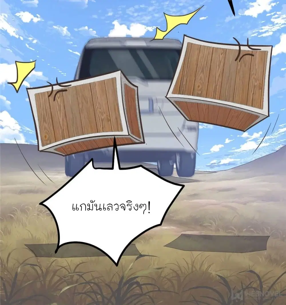 My Beautiful Time with You ตอนที่ 136 หน้า 84