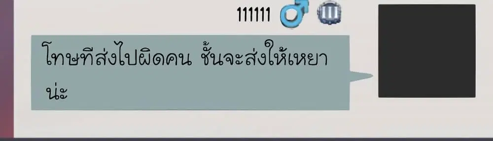 My Beautiful Time with You ตอนที่ 70 หน้า 8