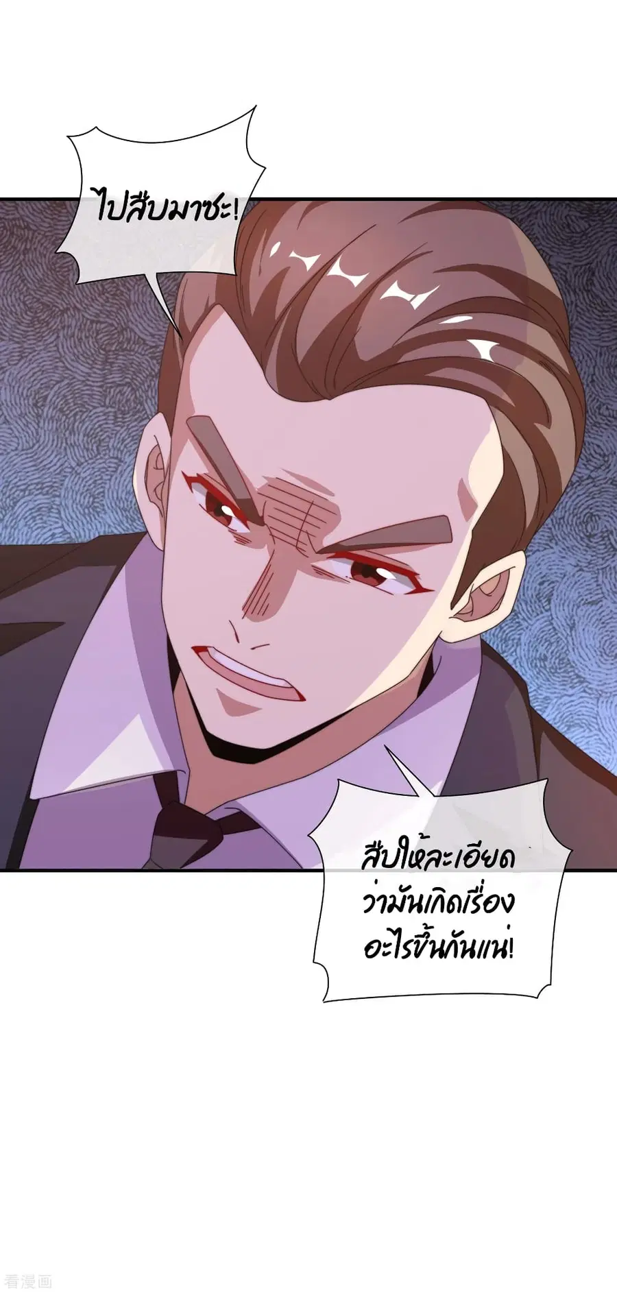 I am The Richest in The World ตอนที่ 184 หน้า 39