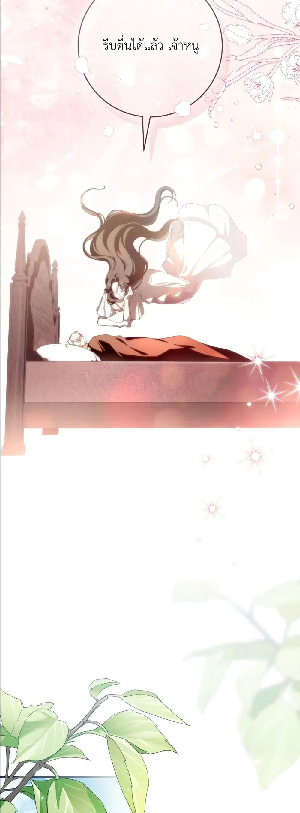 The Abandoned Prince’s Ghost Bride – เจ้าสาวผีขององค์ชายผู้ถูกทอดทิ้ง ตอนที่ 5 หน้า 43