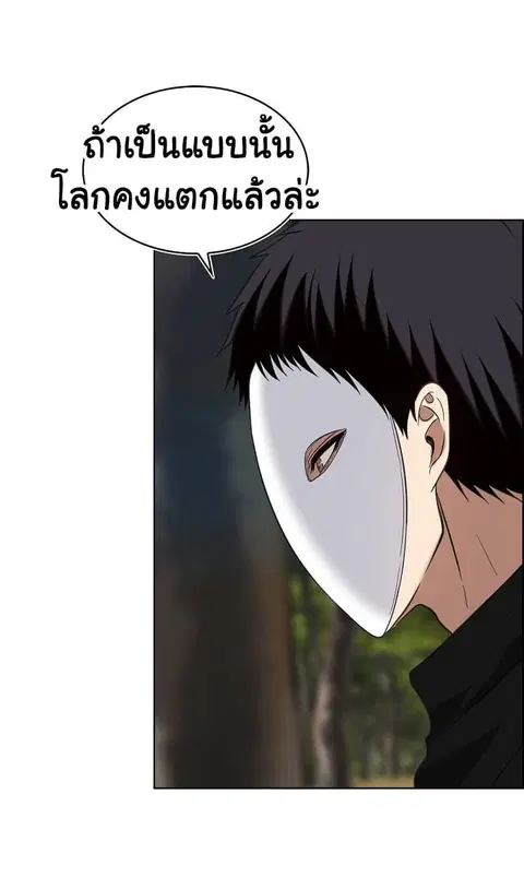 Second Life Ranker ตอนที่ 19 หน้า 52