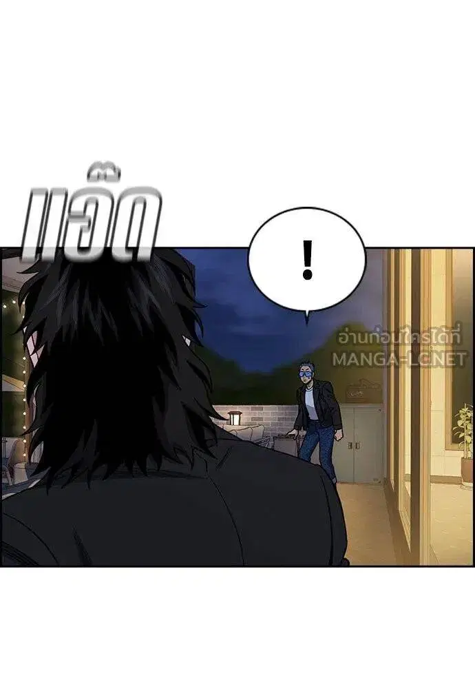 True Education ตอนที่ 188 หน้า 102