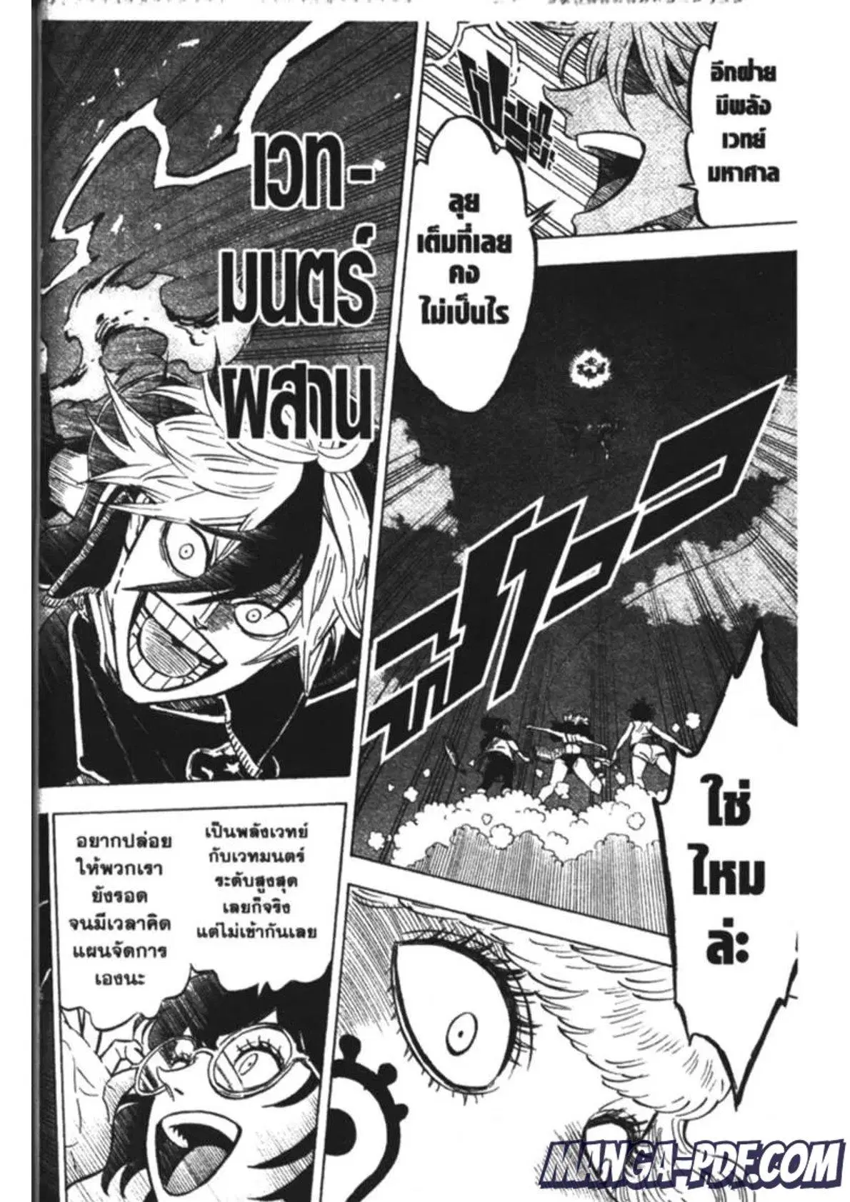Black Clover ตอนที่ 185 หน้า 16