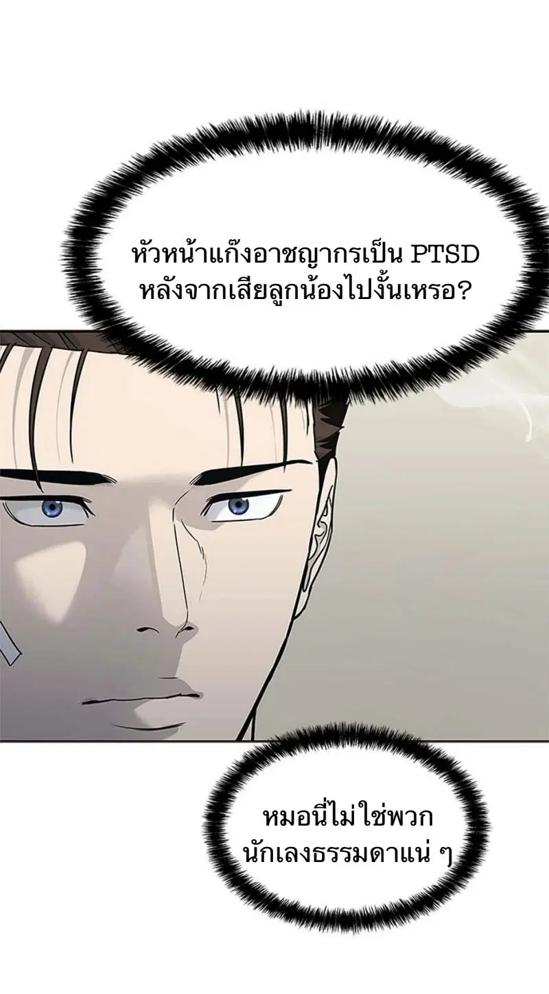 God of Blackfield ตอนที่ 206 หน้า 44