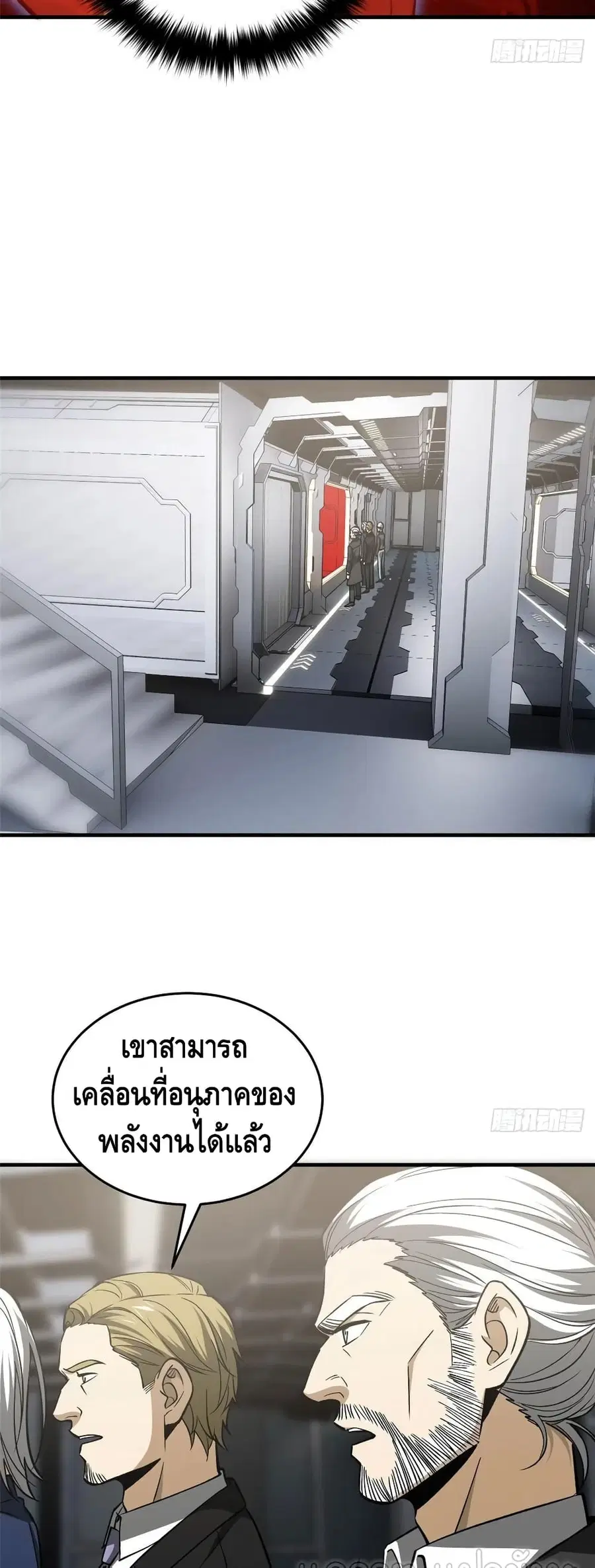Global Martial Arts ตอนที่ 116 หน้า 17
