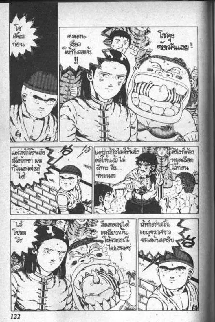 Shin Jungle no Ouja Tar-chan ตอนที่ 27 หน้า 28