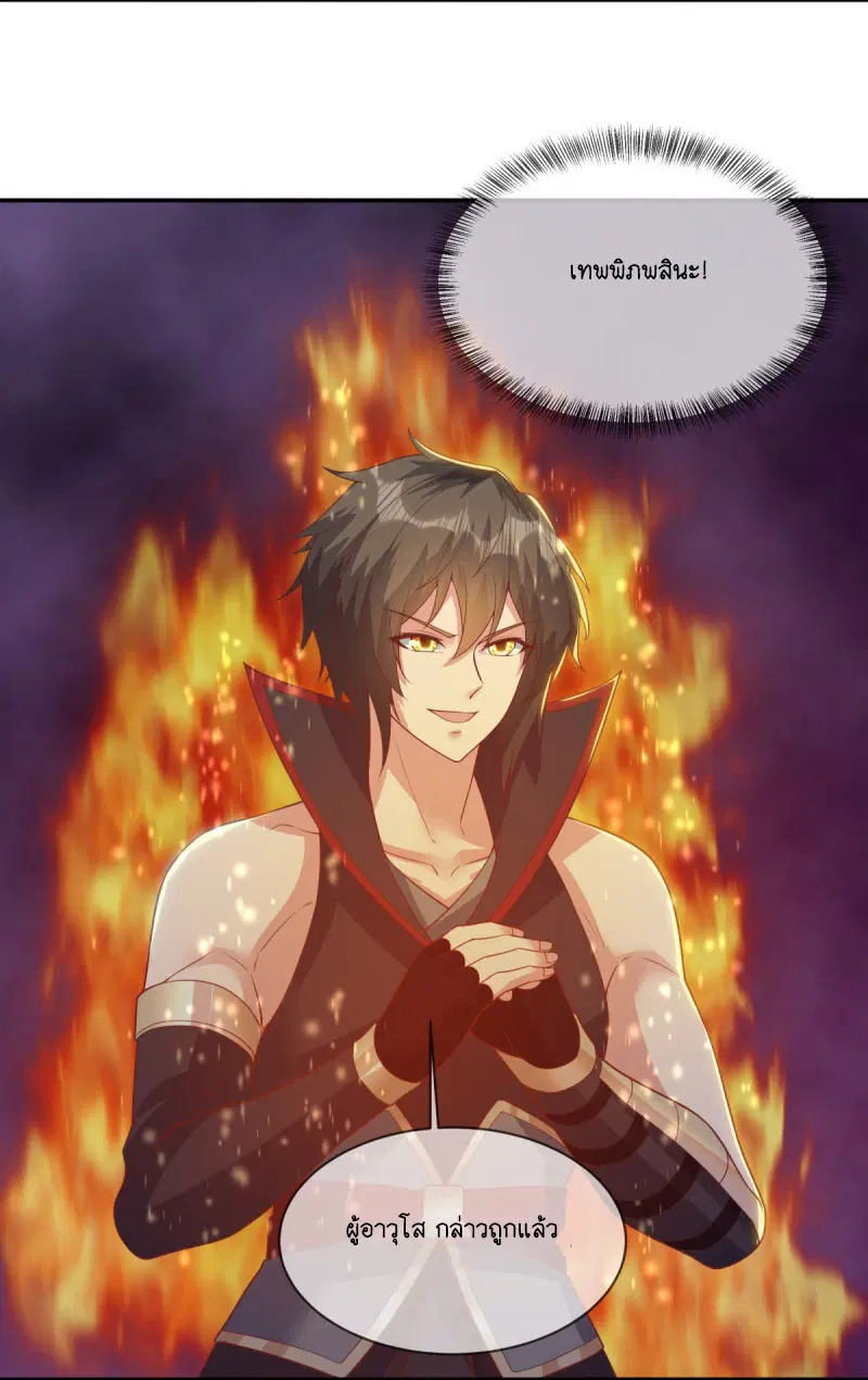 Peerless Battle Spirit ตอนที่ 590 หน้า 4