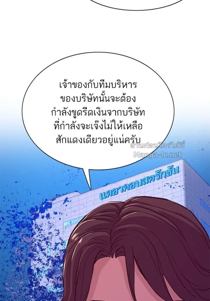 Reborn Rich ตอนที่ 51 หน้า 100