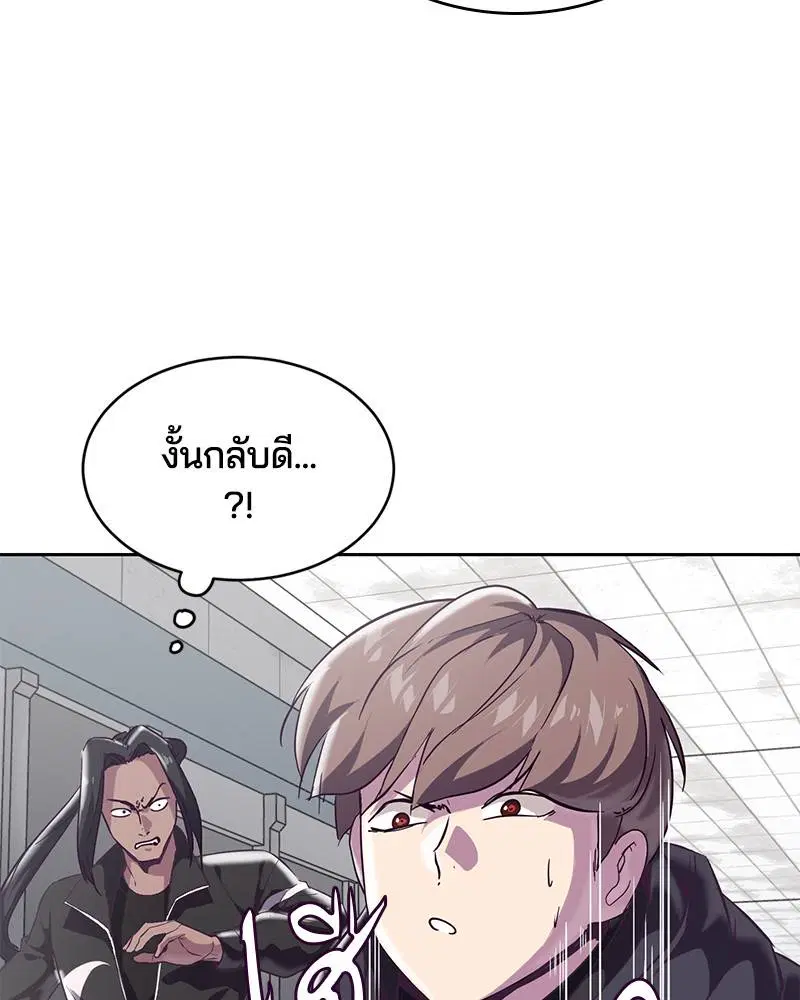 The Boy of Death ตอนที่ 87 หน้า 89