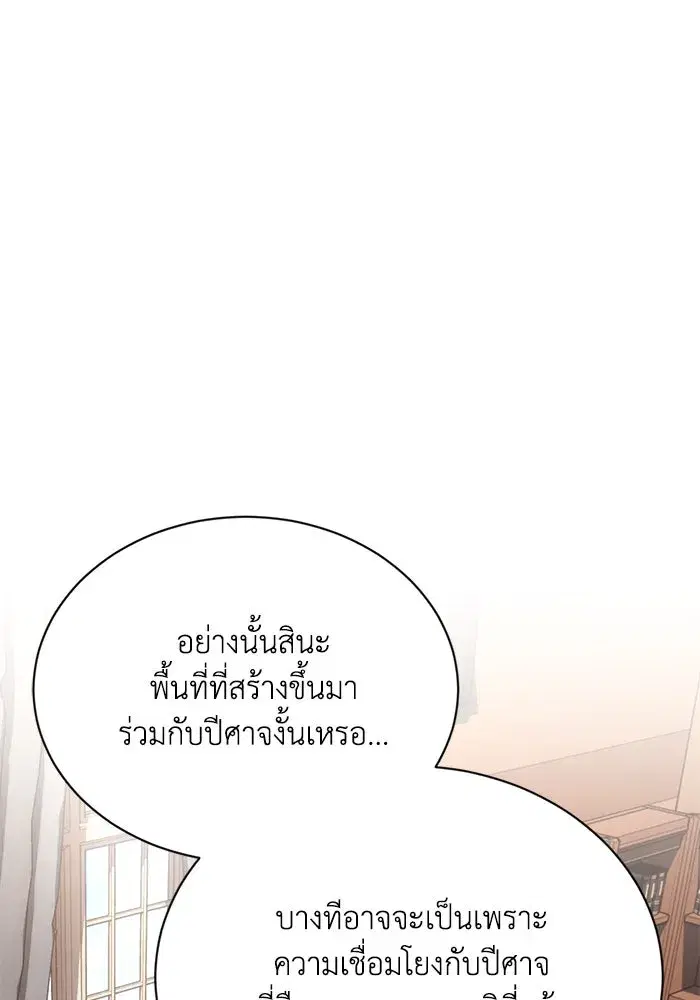 The Lazy Lord Masters the Sword ตอนที่ 107 หน้า 121