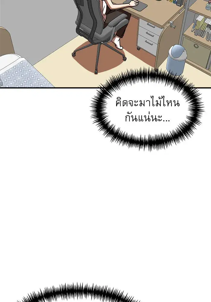 Double Click ตอนที่ 85 หน้า 86