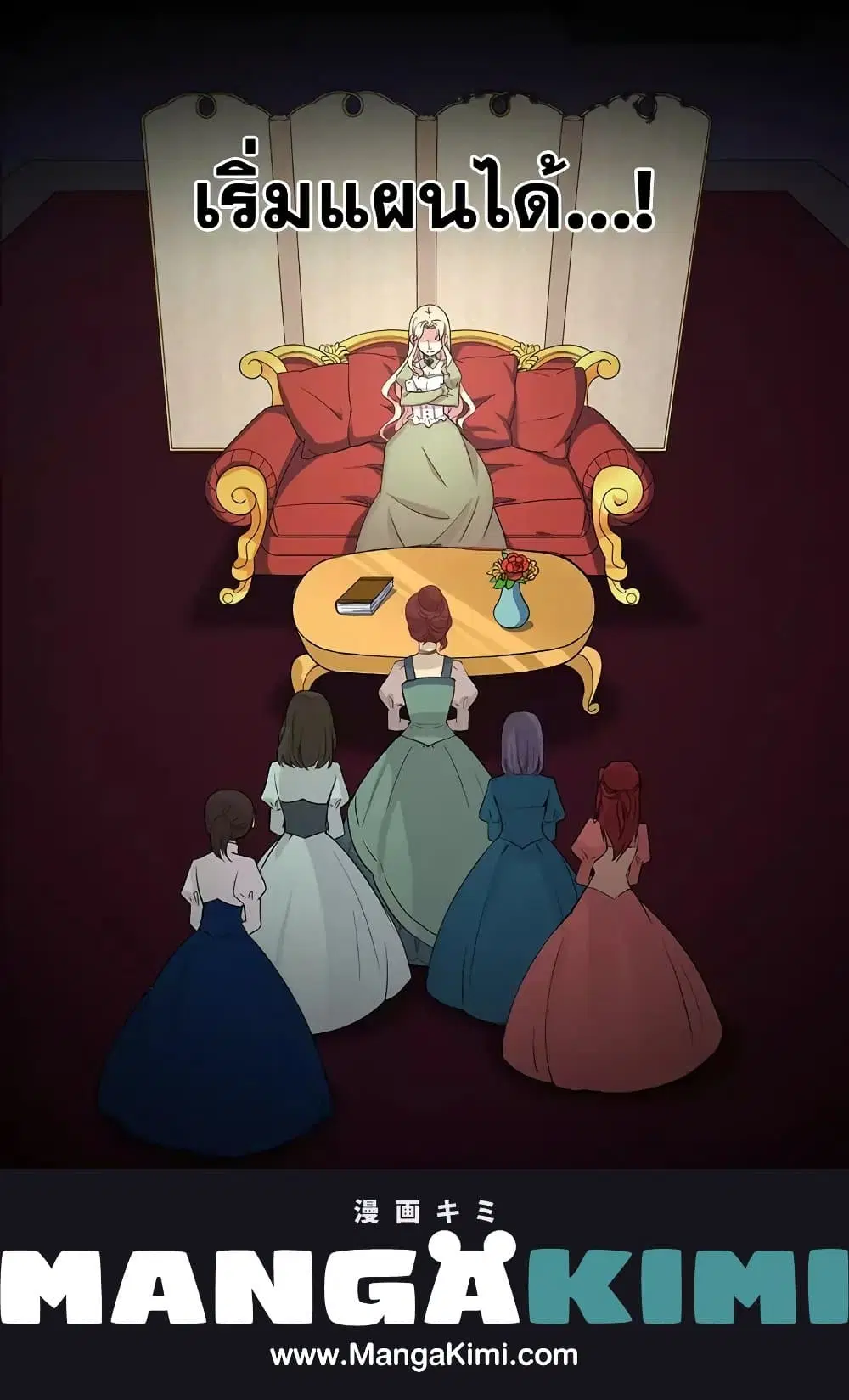 What It Takes to be a Villainess ตอนที่ 10 หน้า 37