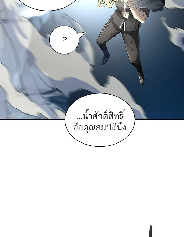 Tower of God ตอนที่ 523 หน้า 83