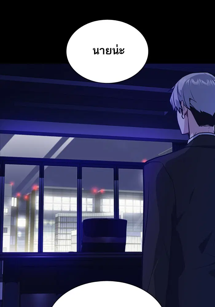 Study Group ตอนที่ 117 หน้า 52