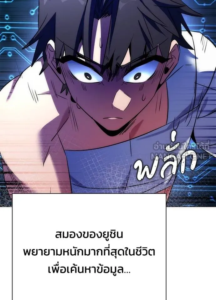 Night of the Ogre ตอนที่ 59 หน้า 198
