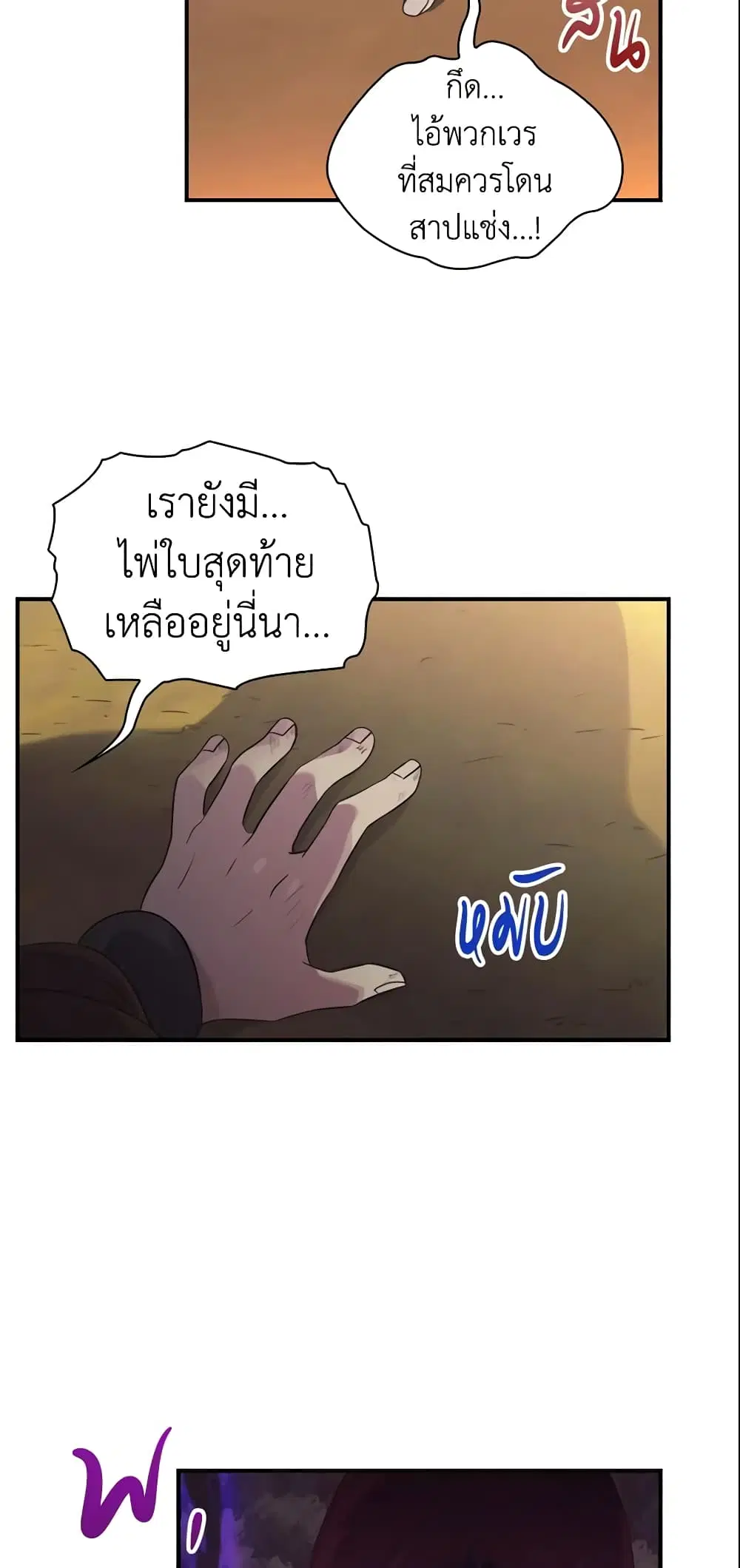 The Beloved Little Princess ตอนที่ 31 หน้า 37