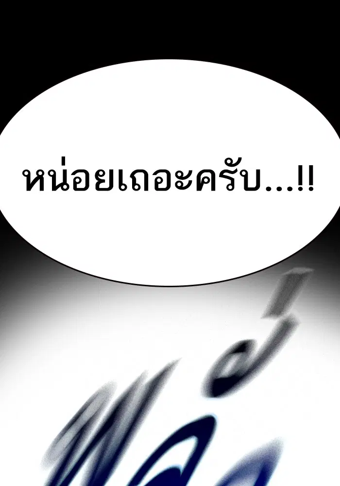 Study Group ตอนที่ 195 หน้า 57