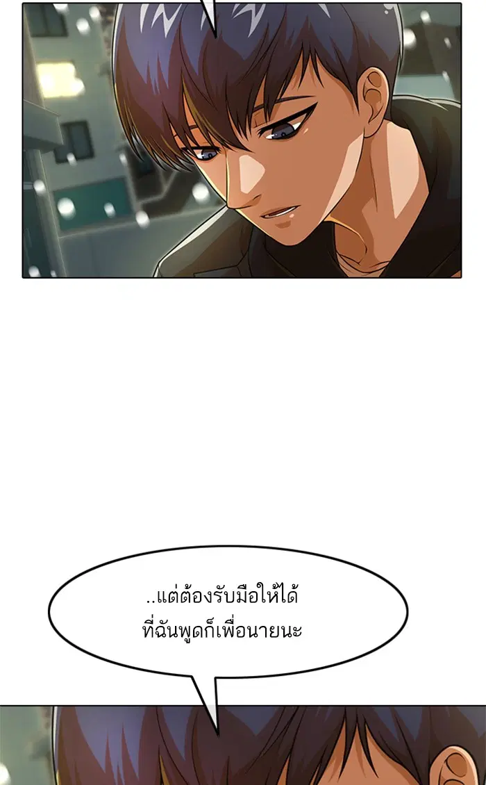 Random Chat ตอนที่ 153 หน้า 16
