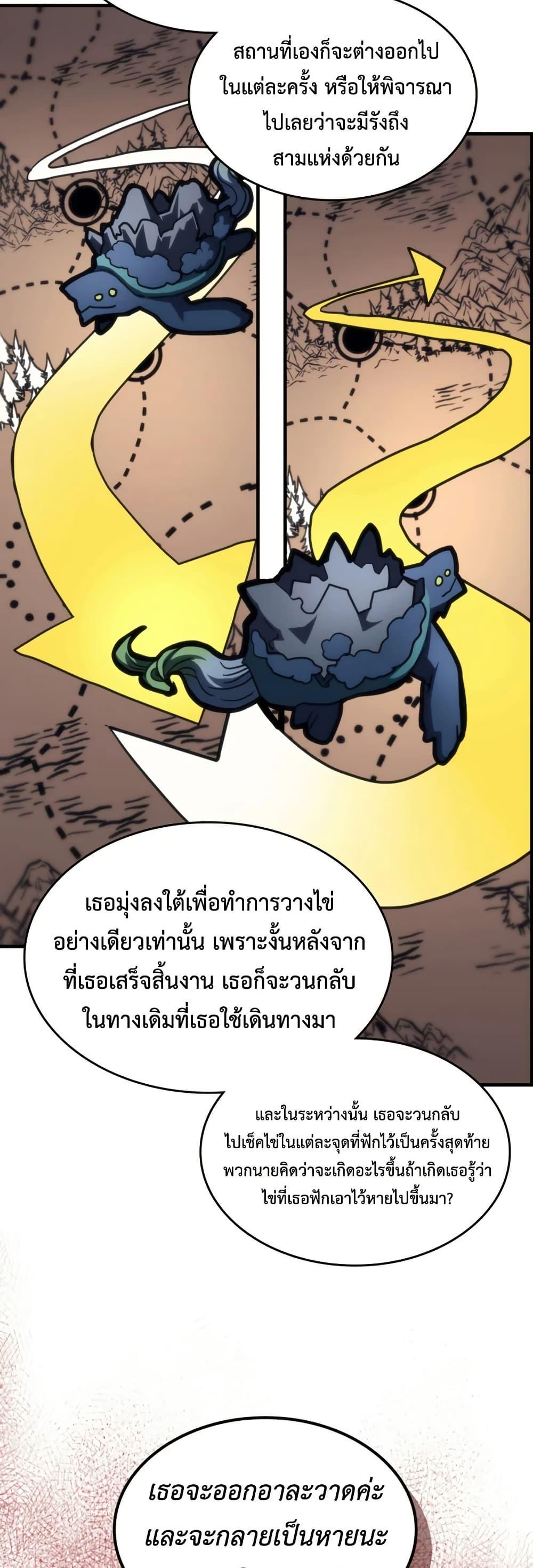 Mr Devourer Please Act Like a Final Boss ทำตัวให้สมกับเป็นมอนสเตอร์บอสหน่อยสิ คุณสวอลโลว์! ตอนที่ 115 หน้า 9