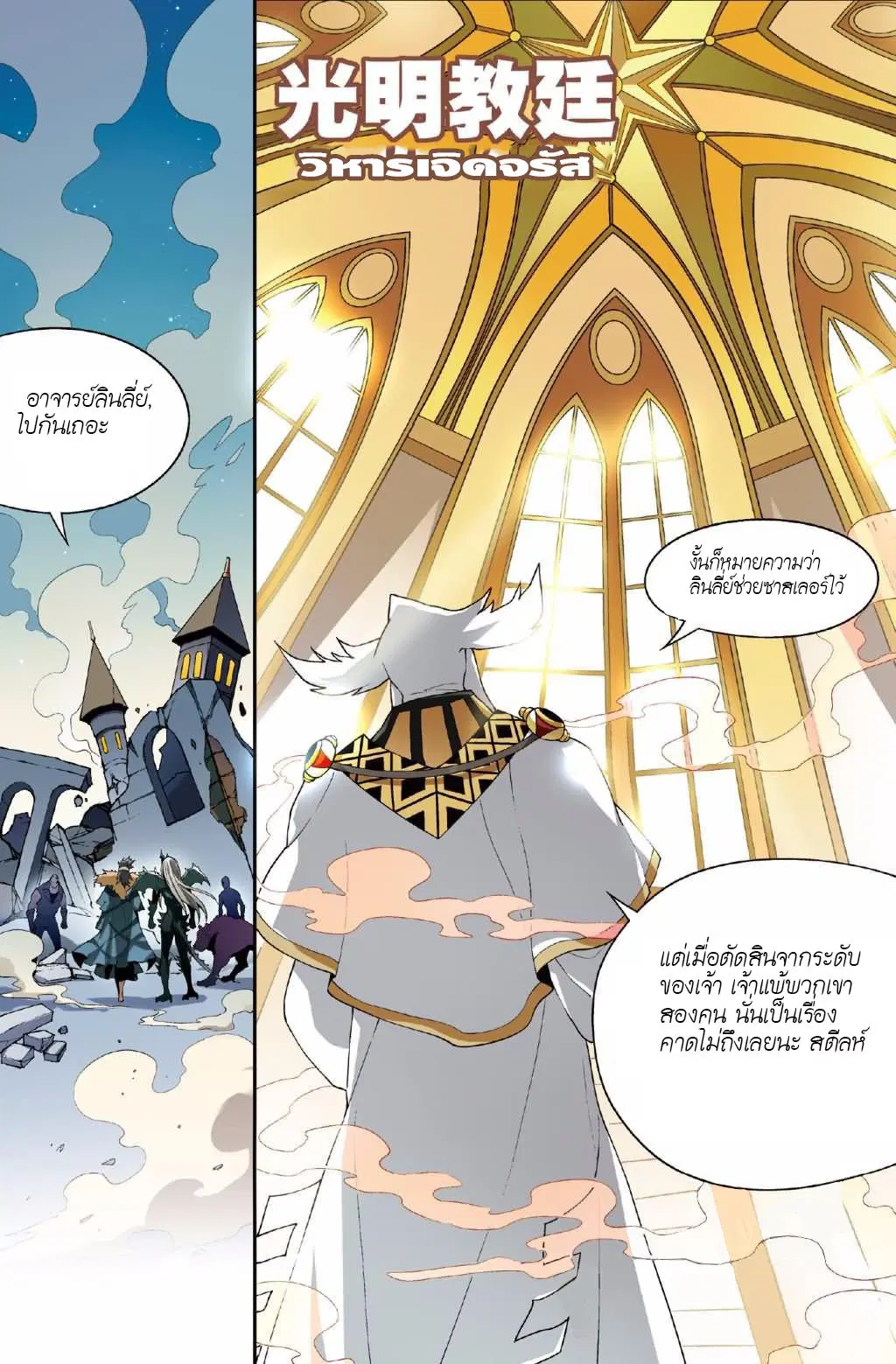Panlong ตอนที่ 131 หน้า 11