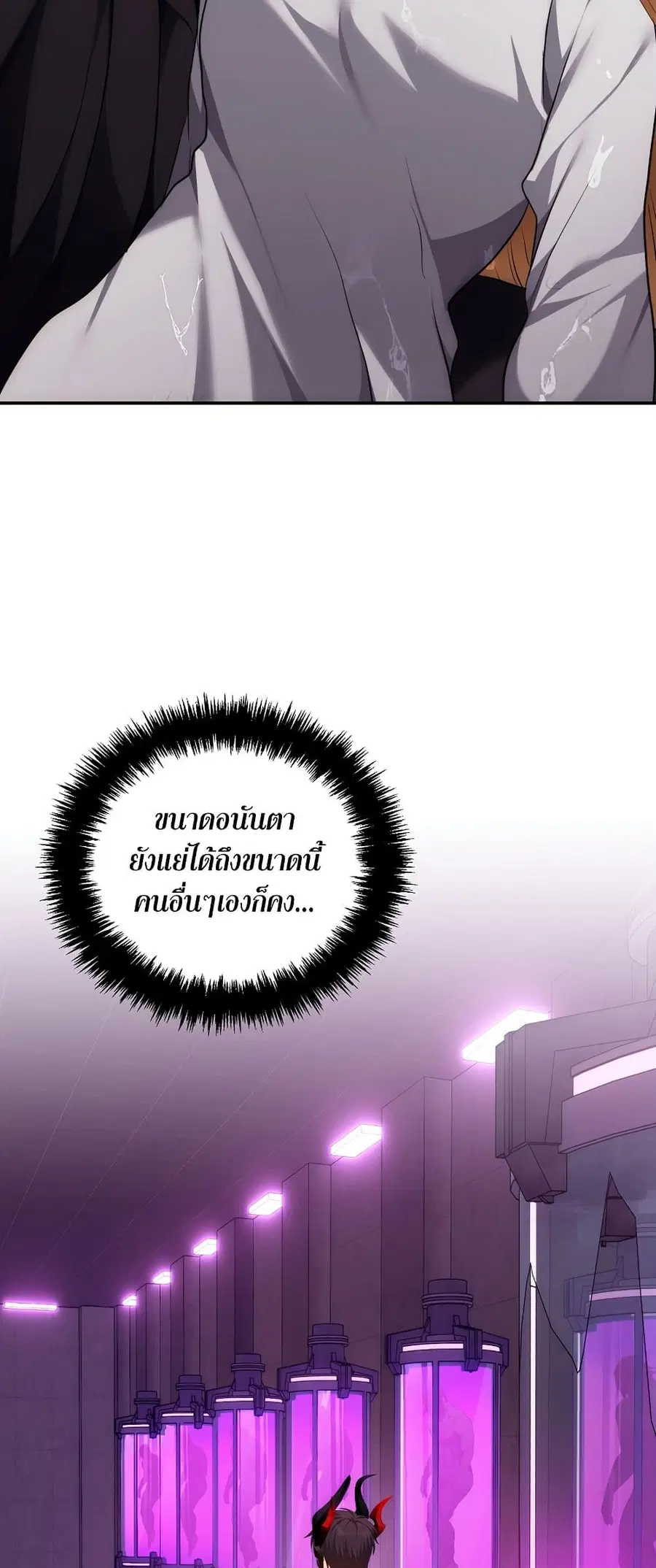 Ranker Who Lives A Second Time ตอนที่ 149 หน้า 28
