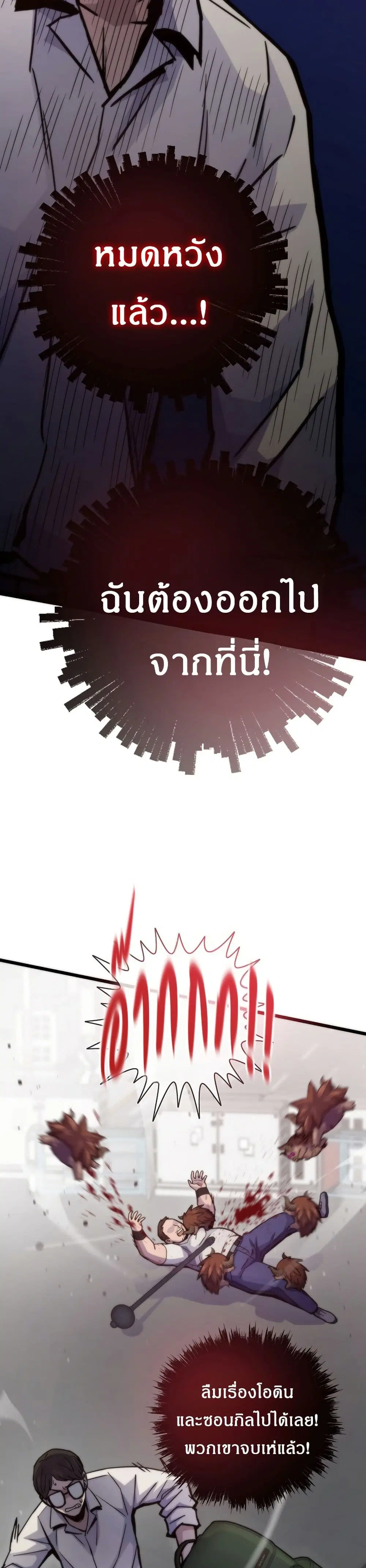 Past Life Returner ตอนที่ 70 หน้า 45
