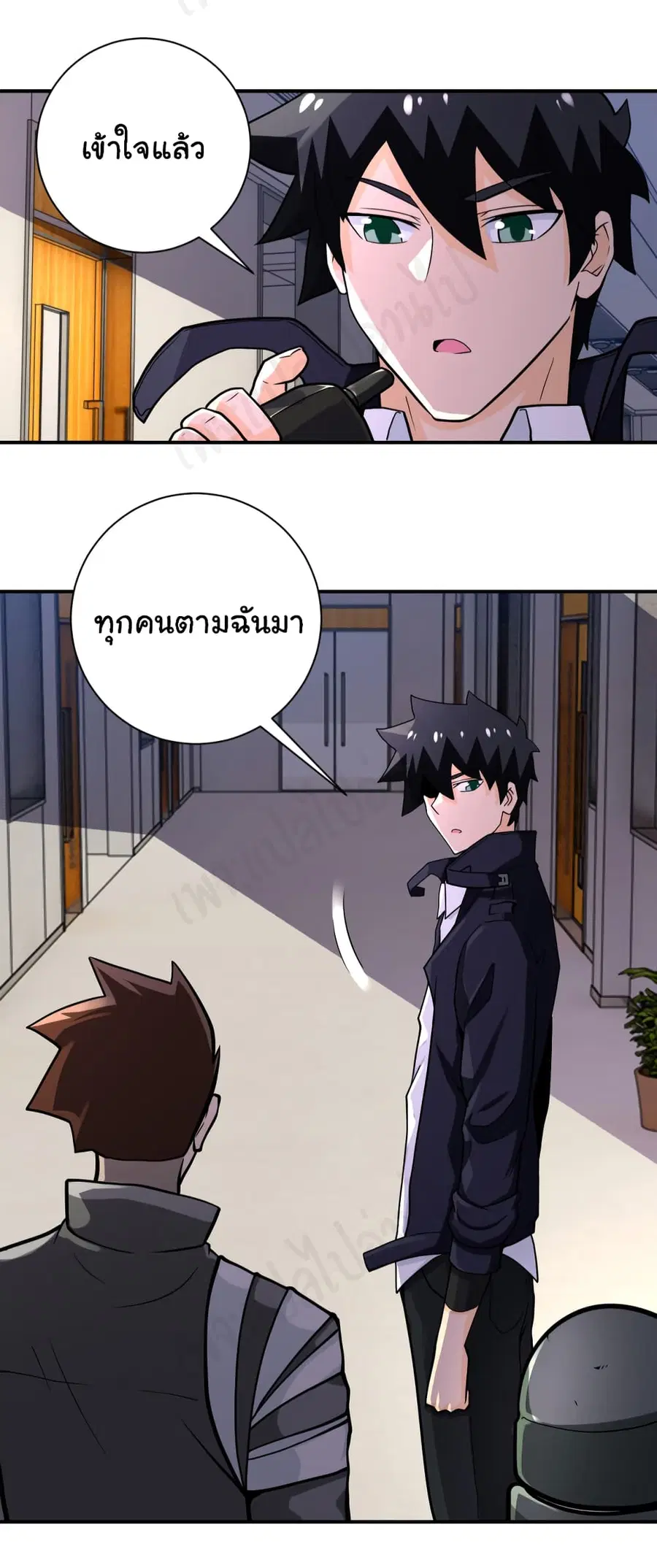 Apocalyptic Super System ตอนที่ 252 หน้า 5