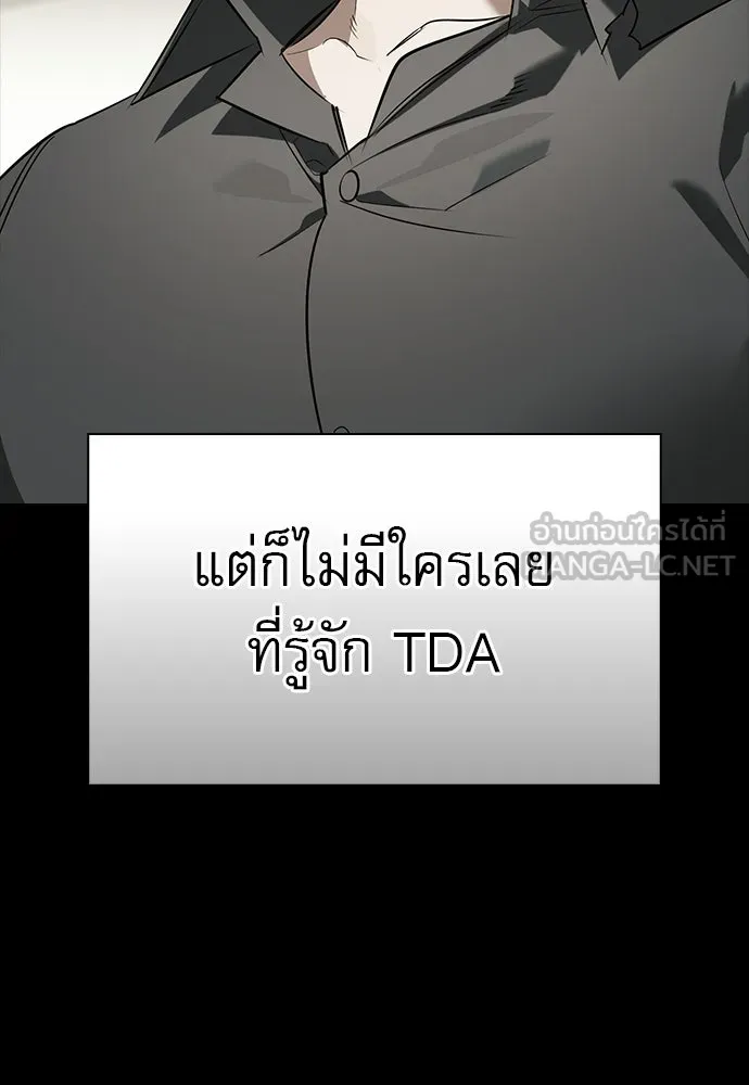 S-Class Hunter Heals with Monsters ฮันเตอร์ ระดับแกร่งกับฟาร์มมอนสเตอร์สุดป่วน ตอนที่ 47 หน้า 111