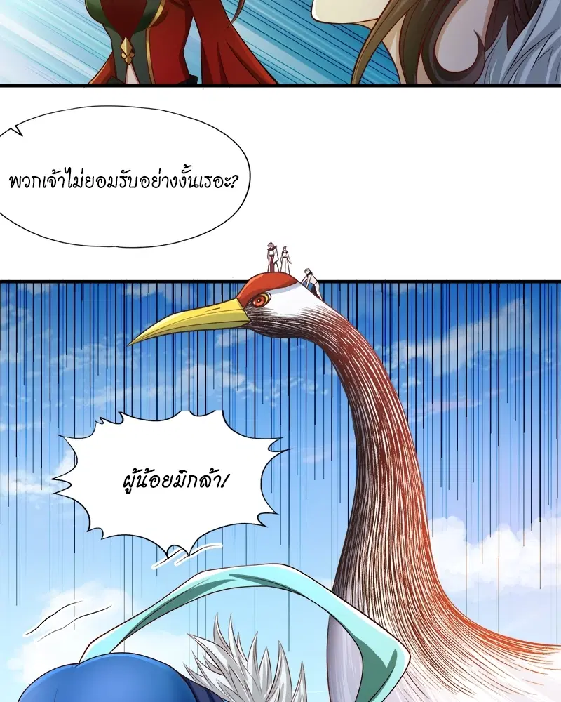 The Time of Rebirth ตอนที่ 159 หน้า 34