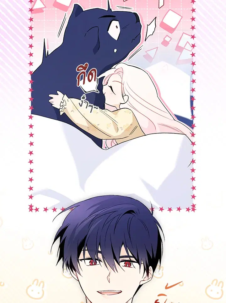 The Symbiotic Relationship Between a Panther and a Rabbit ตอนที่ 55 หน้า 108