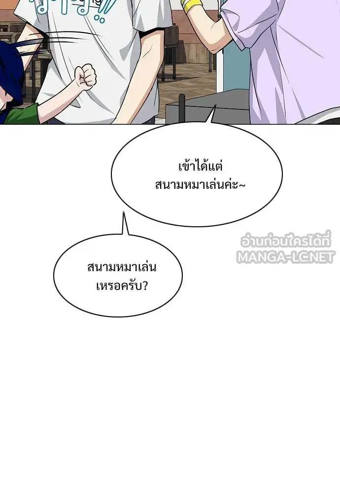 JAKDU ตอนที่ 69 หน้า 96