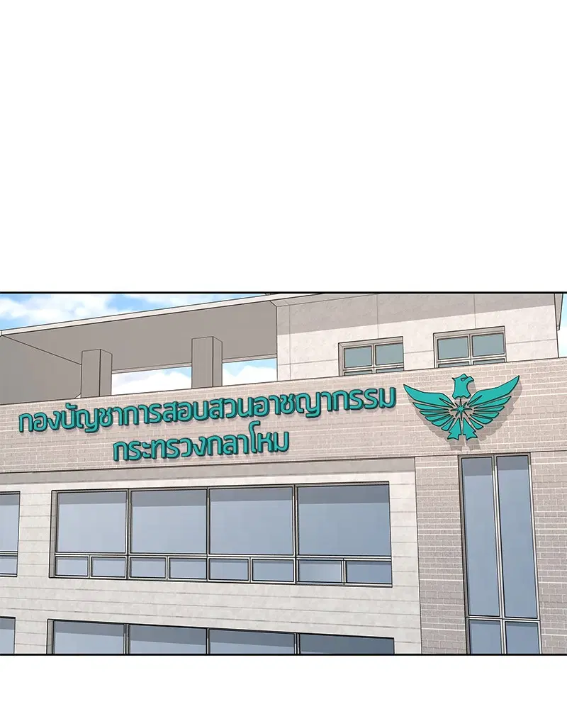 Kitchen Soldier ตอนที่ 117 หน้า 10