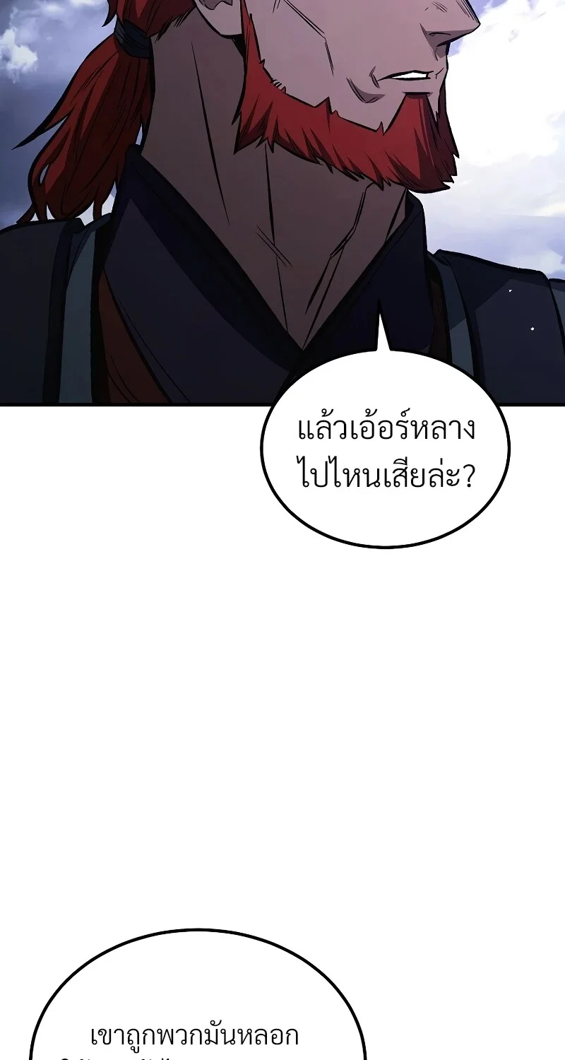 The Hero Returns ตอนที่ 153 หน้า 63