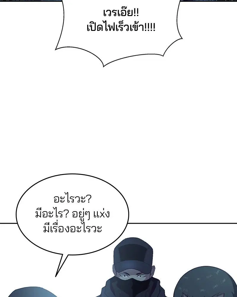 The Boy of Death ตอนที่ 82 หน้า 59