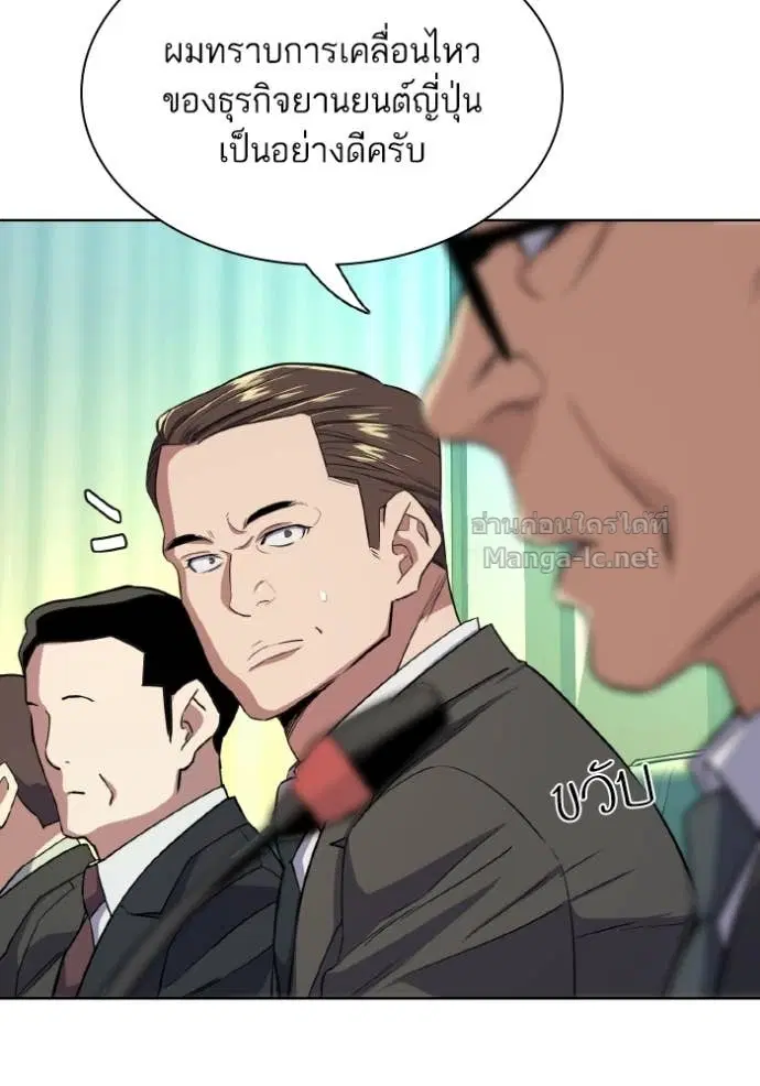 Reborn Rich ตอนที่ 30 หน้า 37