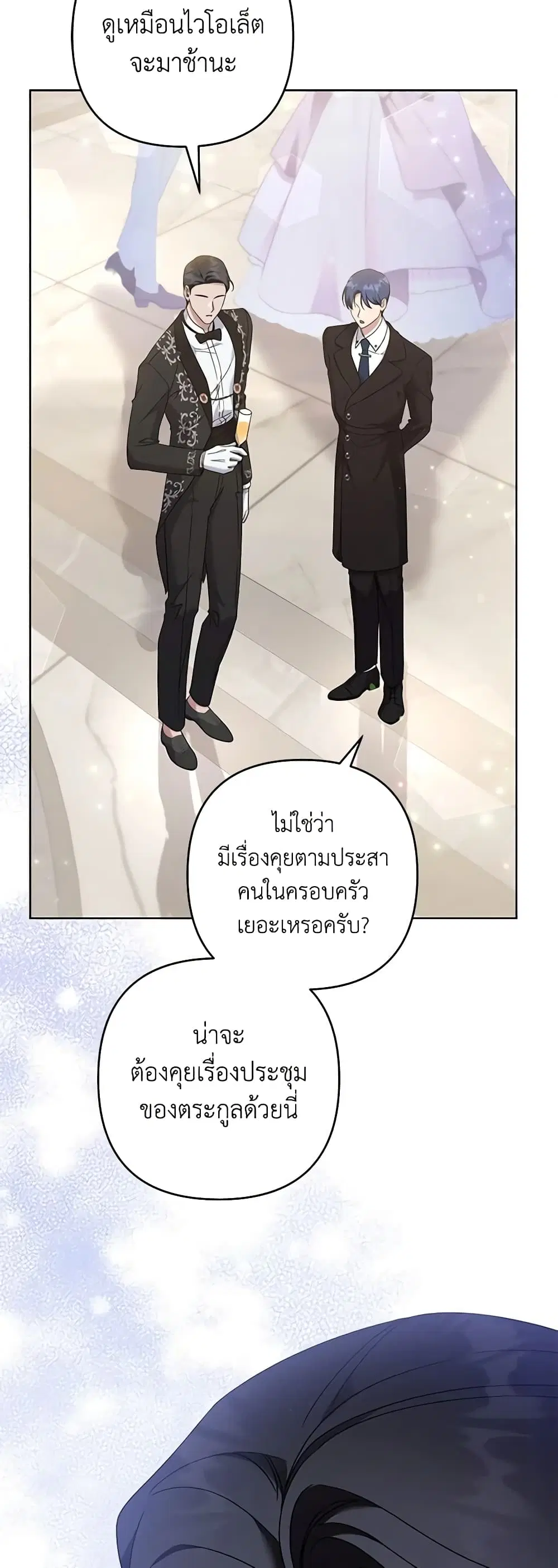 What It Means to Be You ตอนที่ 113 หน้า 40