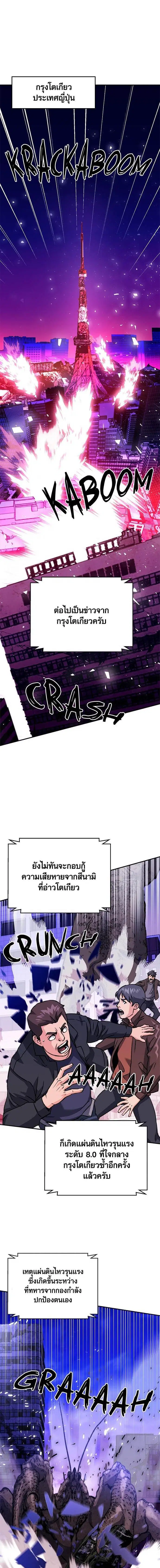 The Druid of Seoul Station ตอนที่ 131 หน้า 27