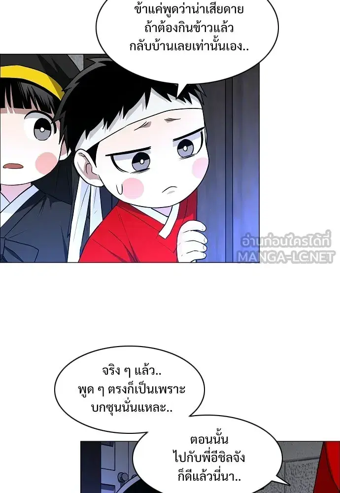 JAKDU ตอนที่ 75 หน้า 114