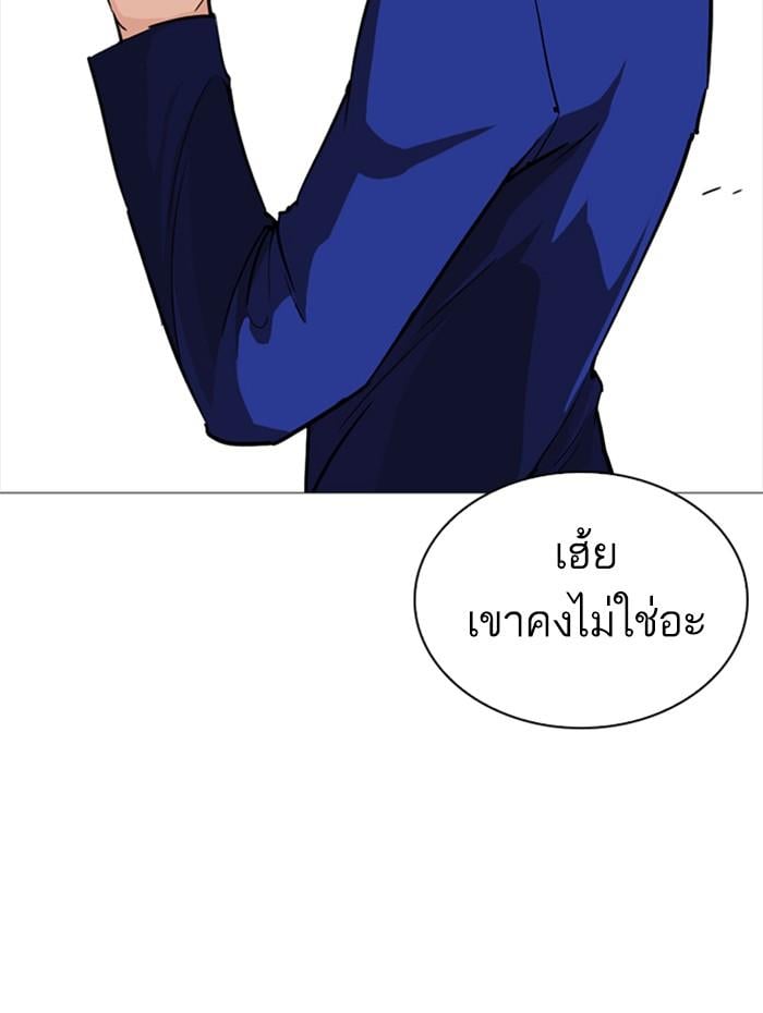 Lookism ตอนที่ 252 หน้า 88