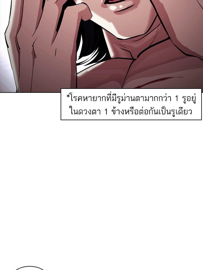 Lookism ตอนที่ 381 หน้า 145