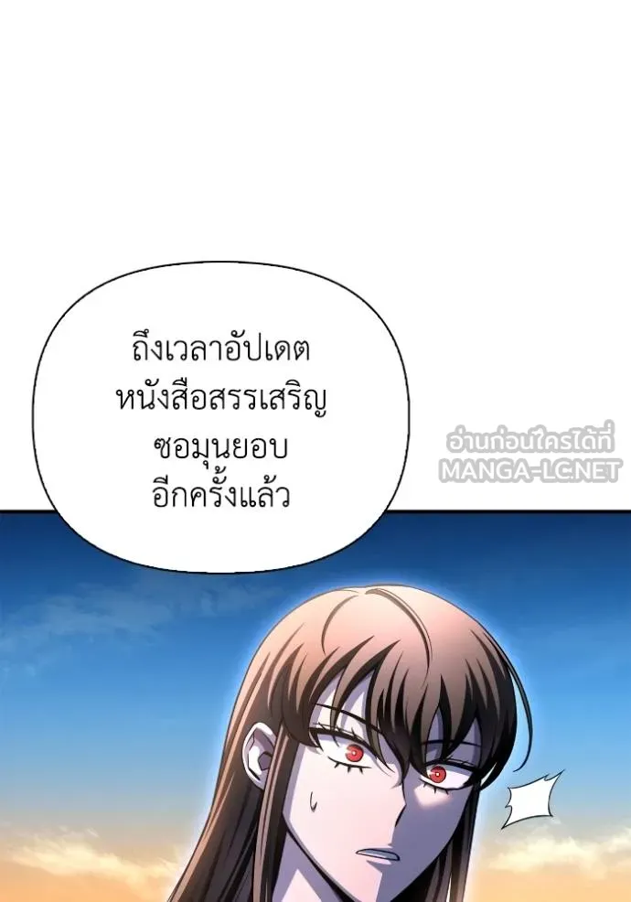 Superhuman Battlefield เกมของยอดมนุษย์ ตอนที่ 150 หน้า 134