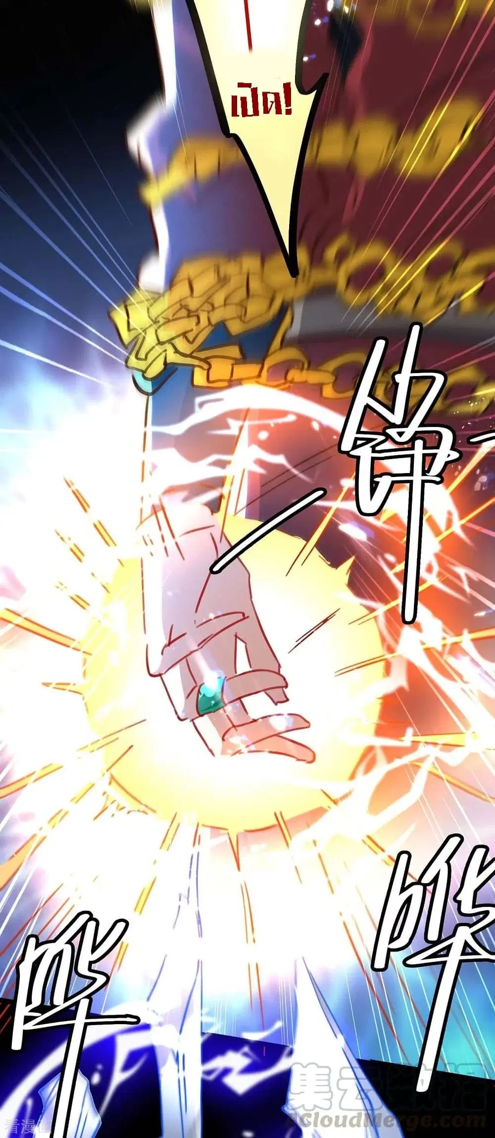 Return of Divine Emperor ตอนที่ 191 หน้า 10