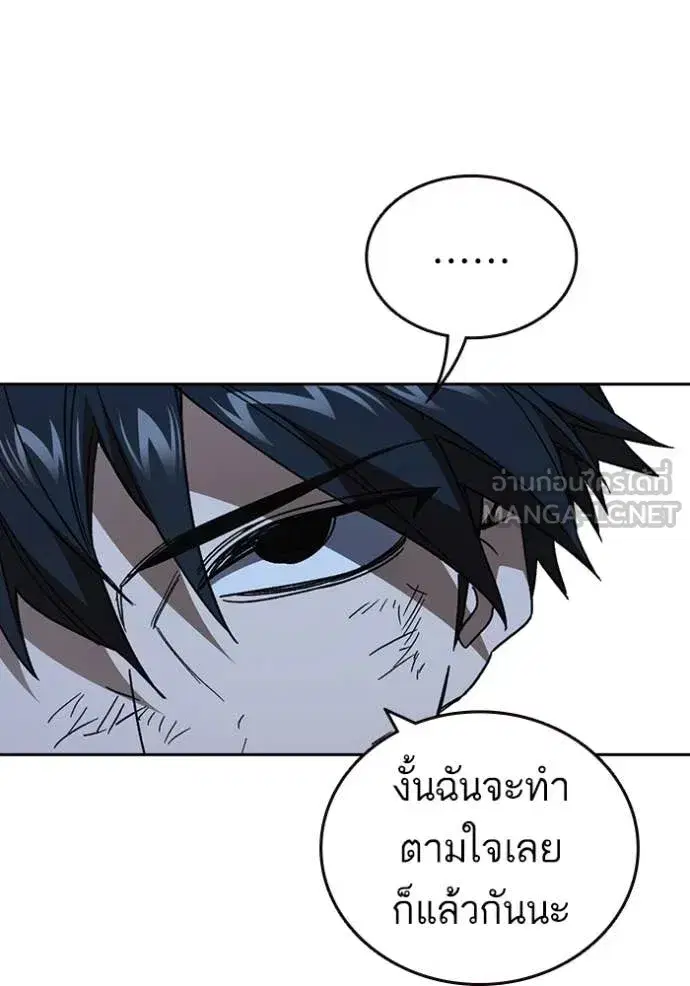 Study Group ตอนที่ 288 หน้า 24