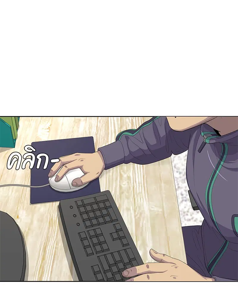 Kitchen Soldier ตอนที่ 143 หน้า 4