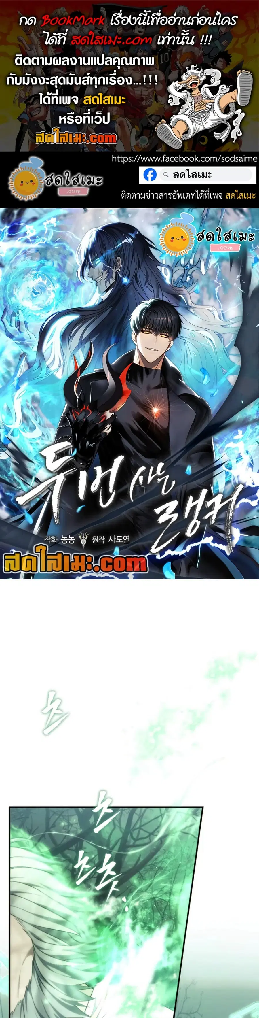 Ranker Who Lives A Second Time ตอนที่ 206 หน้า 1