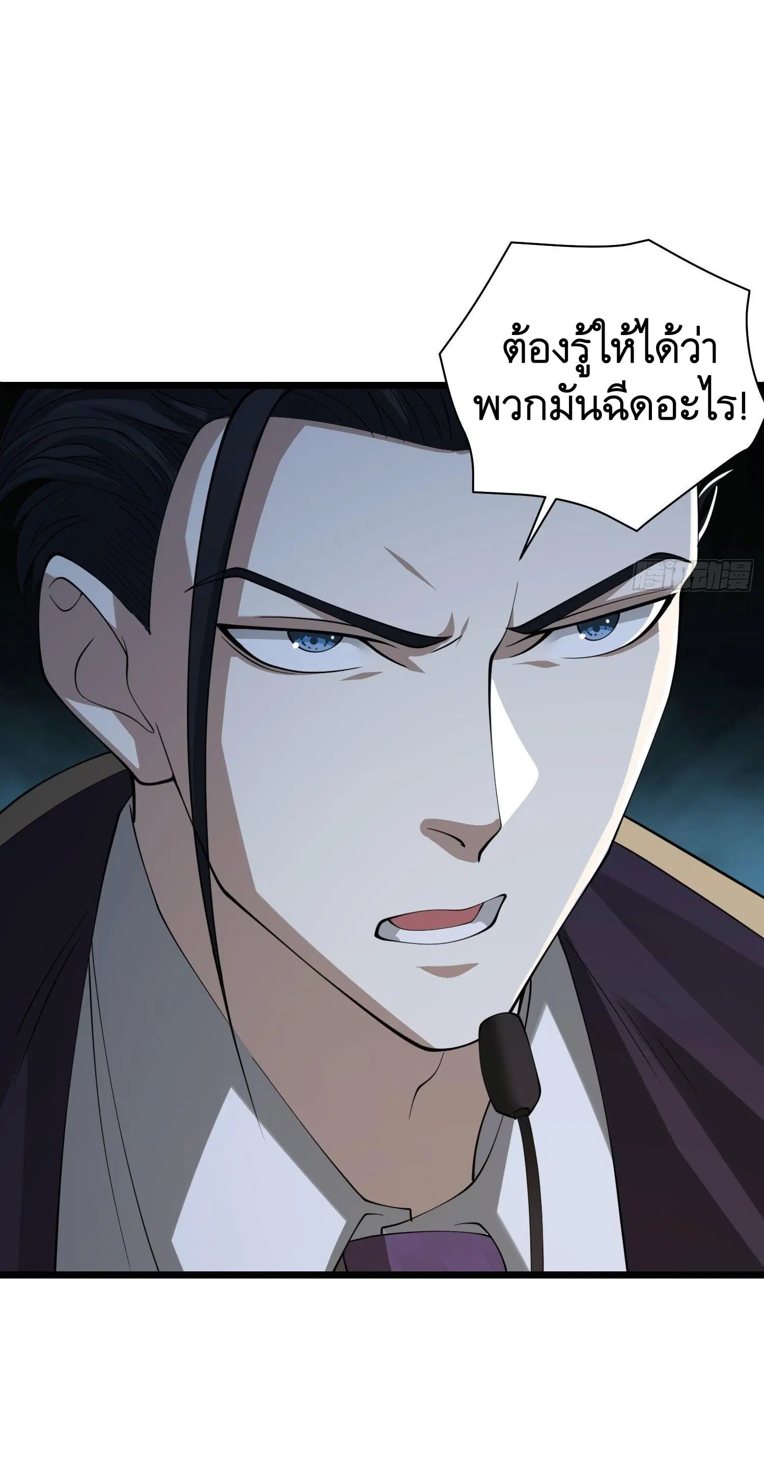 The First Order ตอนที่ 84 หน้า 49